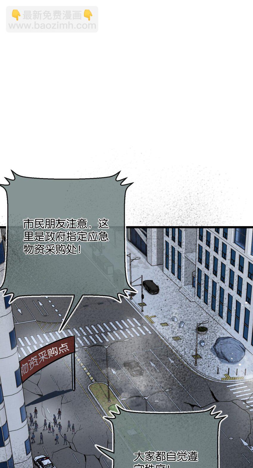 第4话 城市陷入混乱(1/2)-第5话