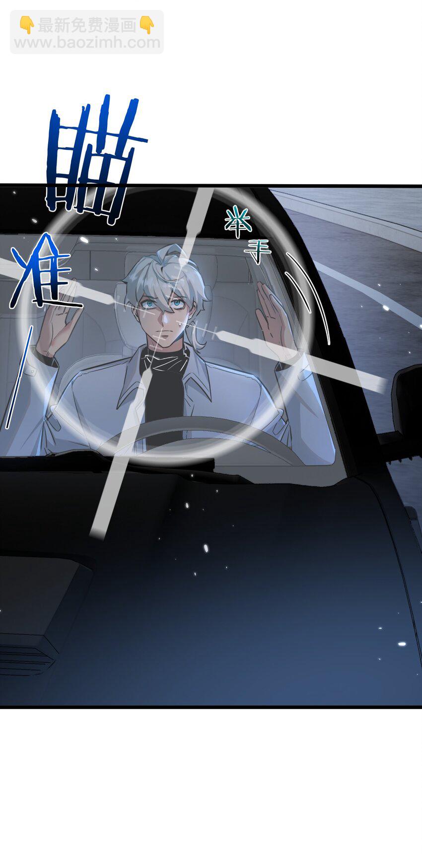 第4话 城市陷入混乱(1/2)-第5话