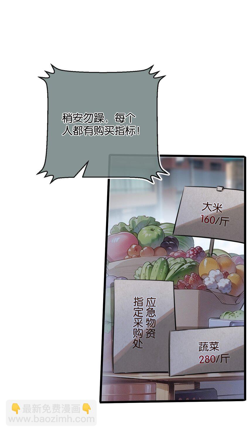 第4话 城市陷入混乱(1/2)-第5话