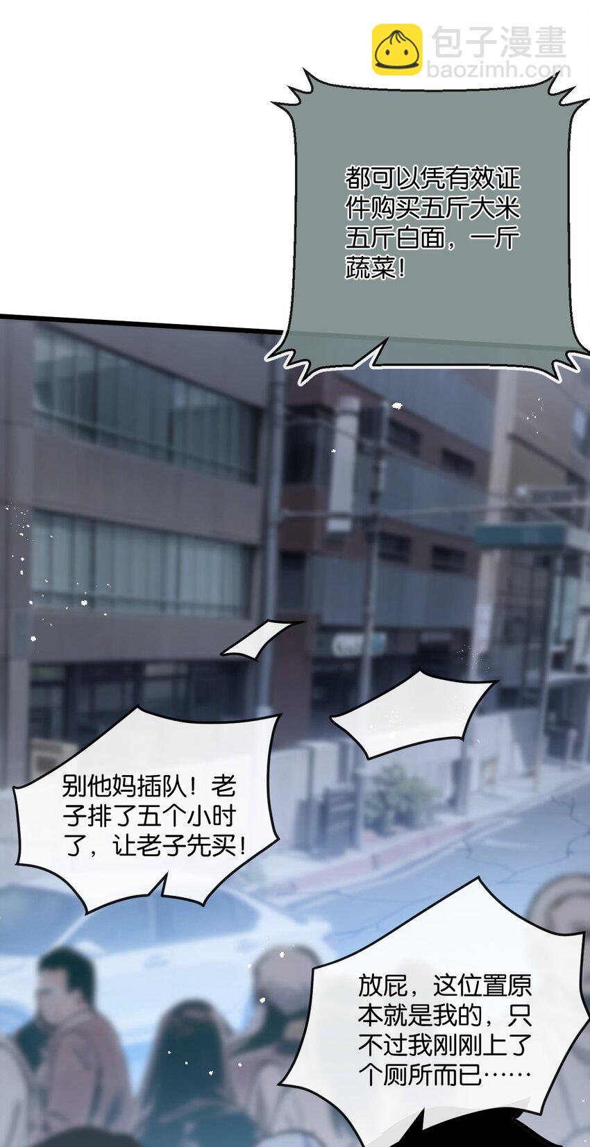 第4话 城市陷入混乱(1/2)-第5话