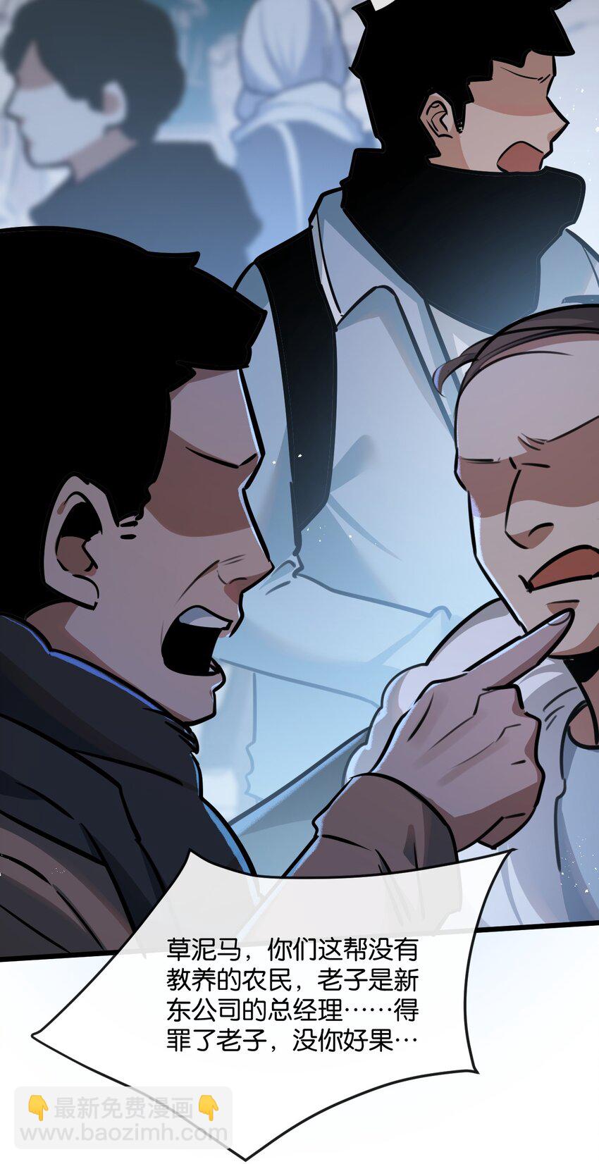 第4话 城市陷入混乱(1/2)-第5话