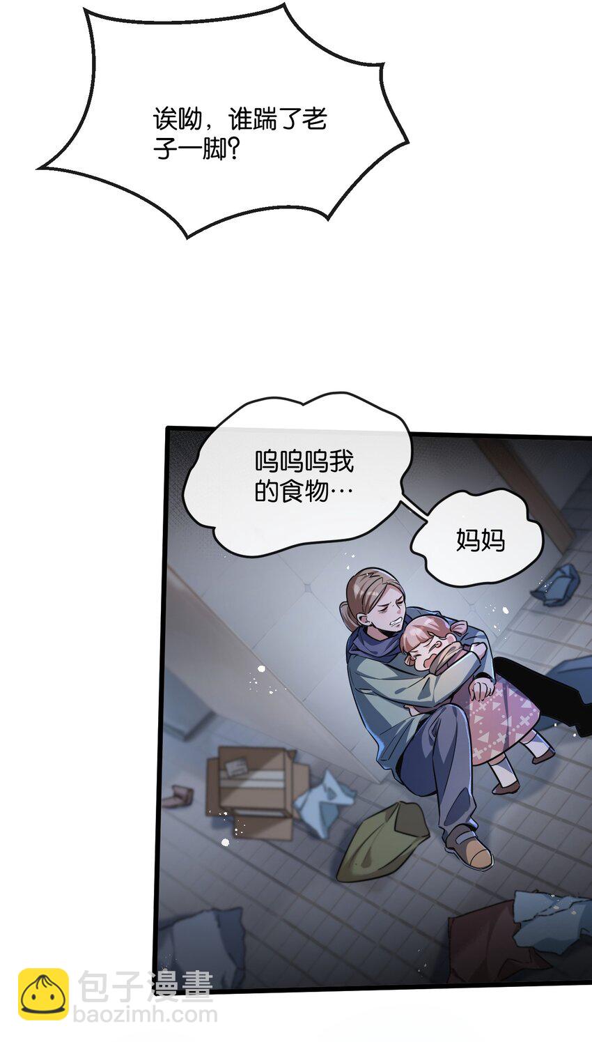 第4话 城市陷入混乱(1/2)-第5话