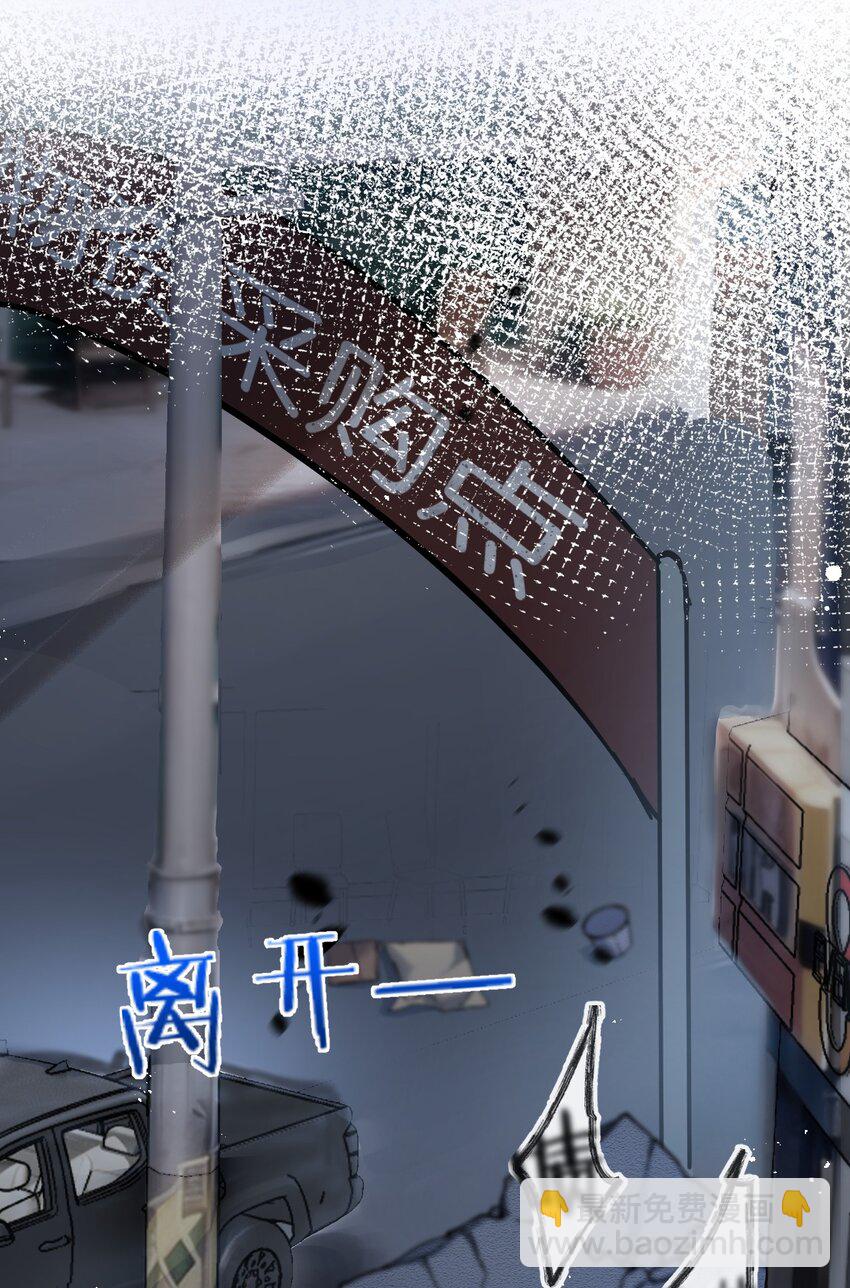 第4话 城市陷入混乱(1/2)-第5话