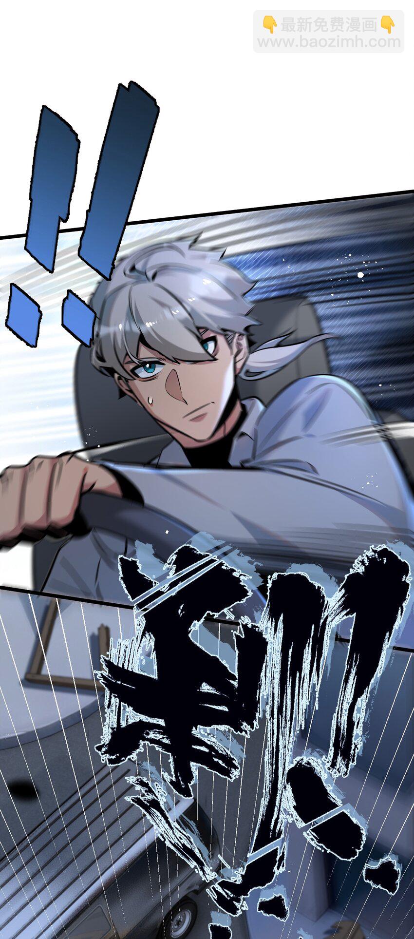 第4话 城市陷入混乱(1/2)-第5话