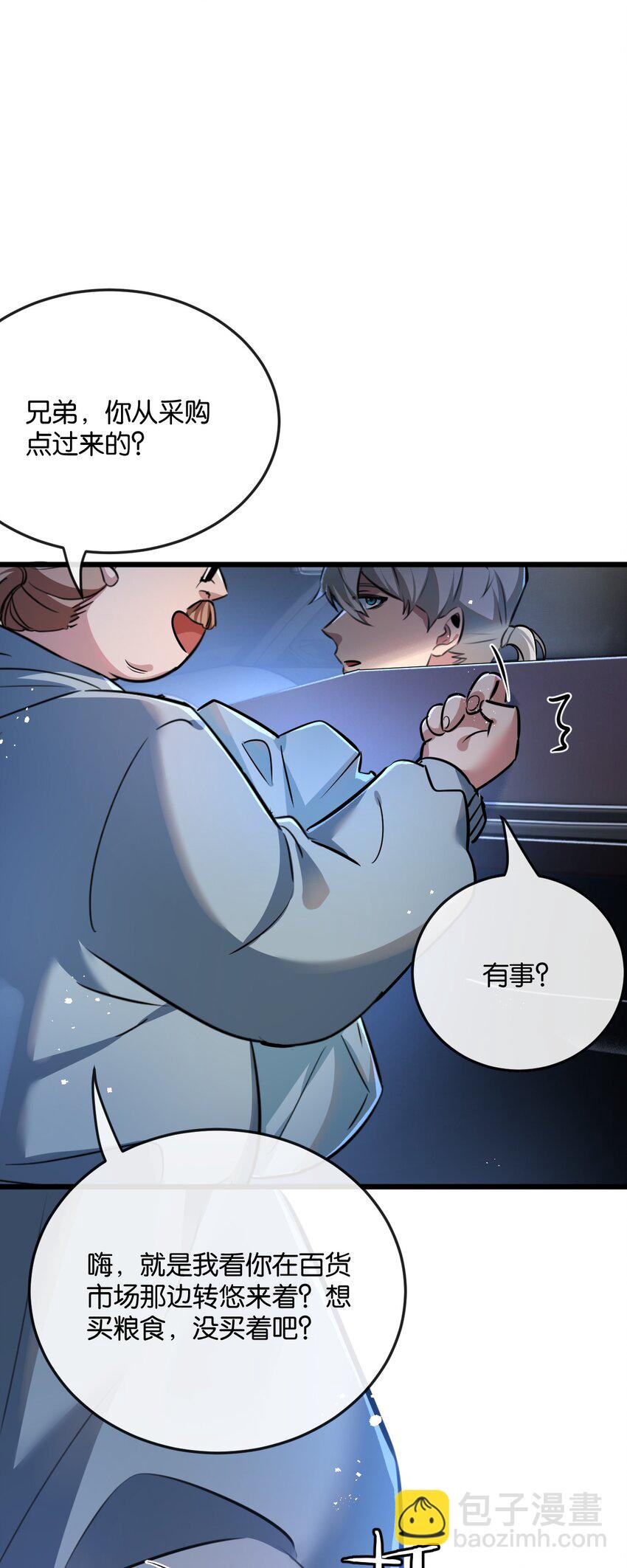 第4话 城市陷入混乱(1/2)-第5话