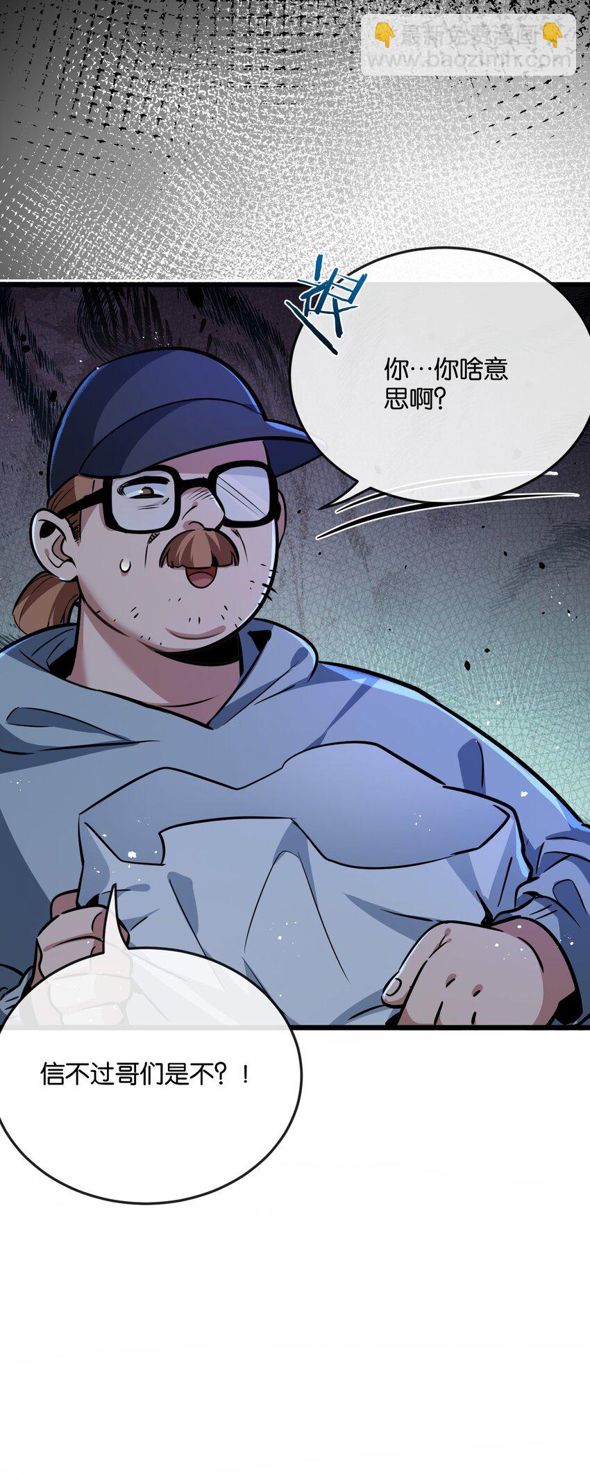 第4话 城市陷入混乱(1/2)-第5话