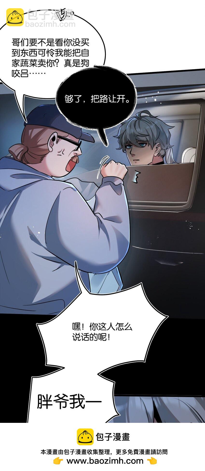 第4话 城市陷入混乱(1/2)-第5话