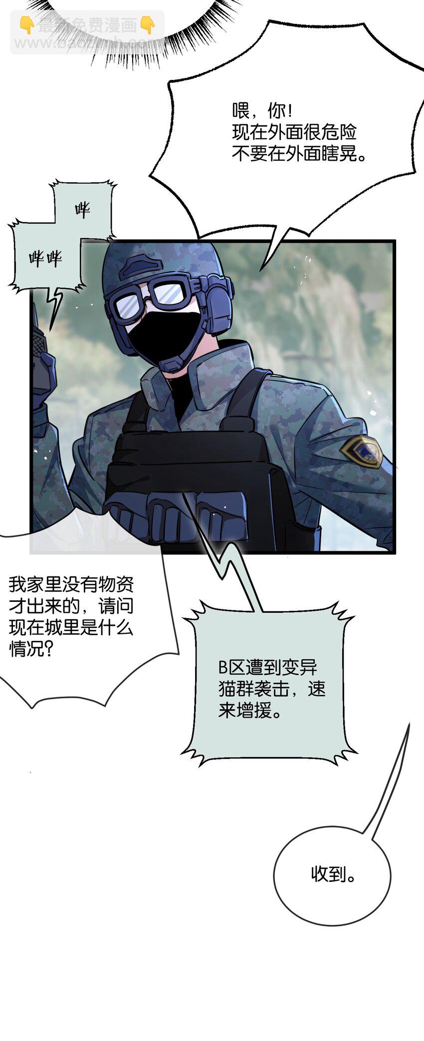 第4话 城市陷入混乱(1/2)-第5话