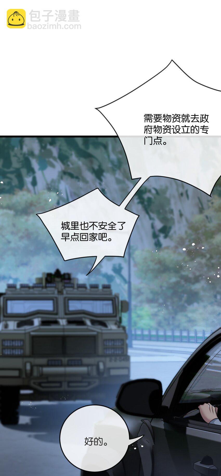 第4话 城市陷入混乱(1/2)-第5话