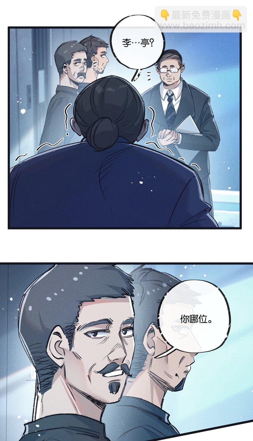 第40话 造神-第41话