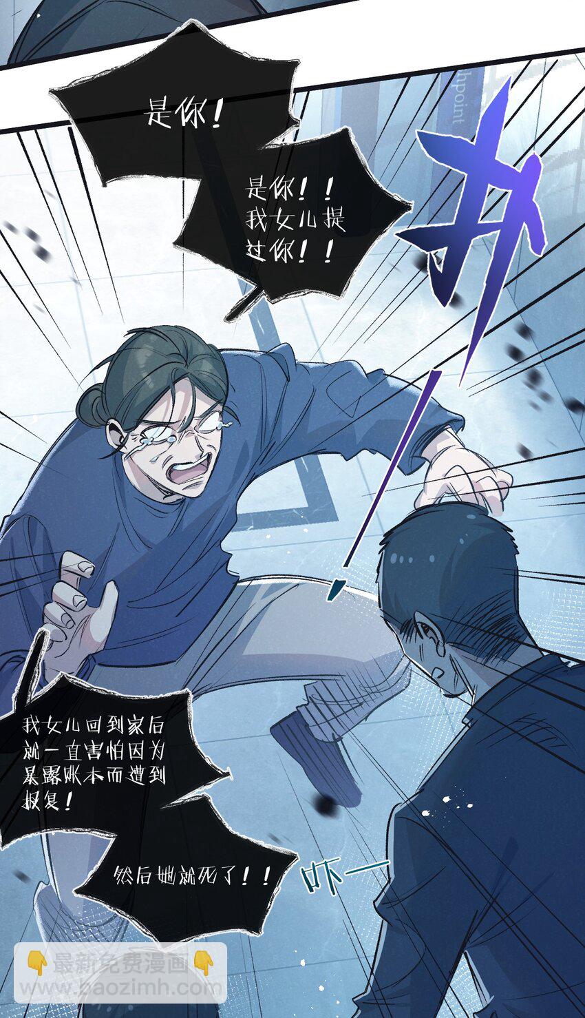 第40话 造神-第41话