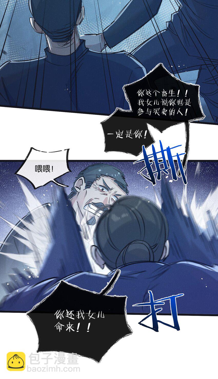 第40话 造神-第41话