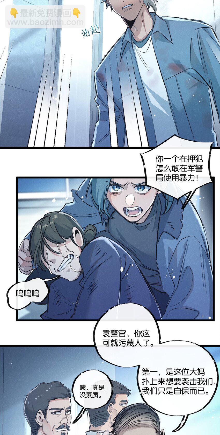 第40话 造神-第41话