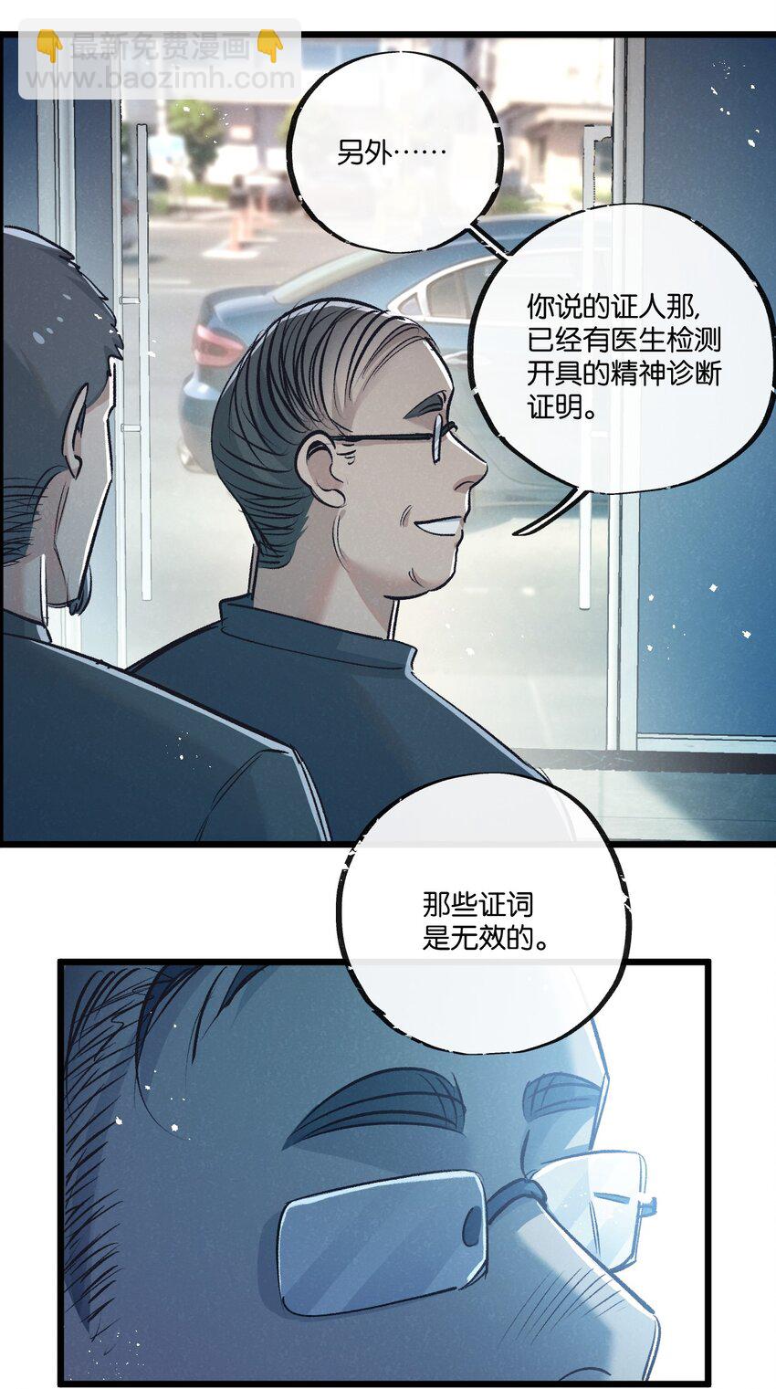 第40话 造神-第41话