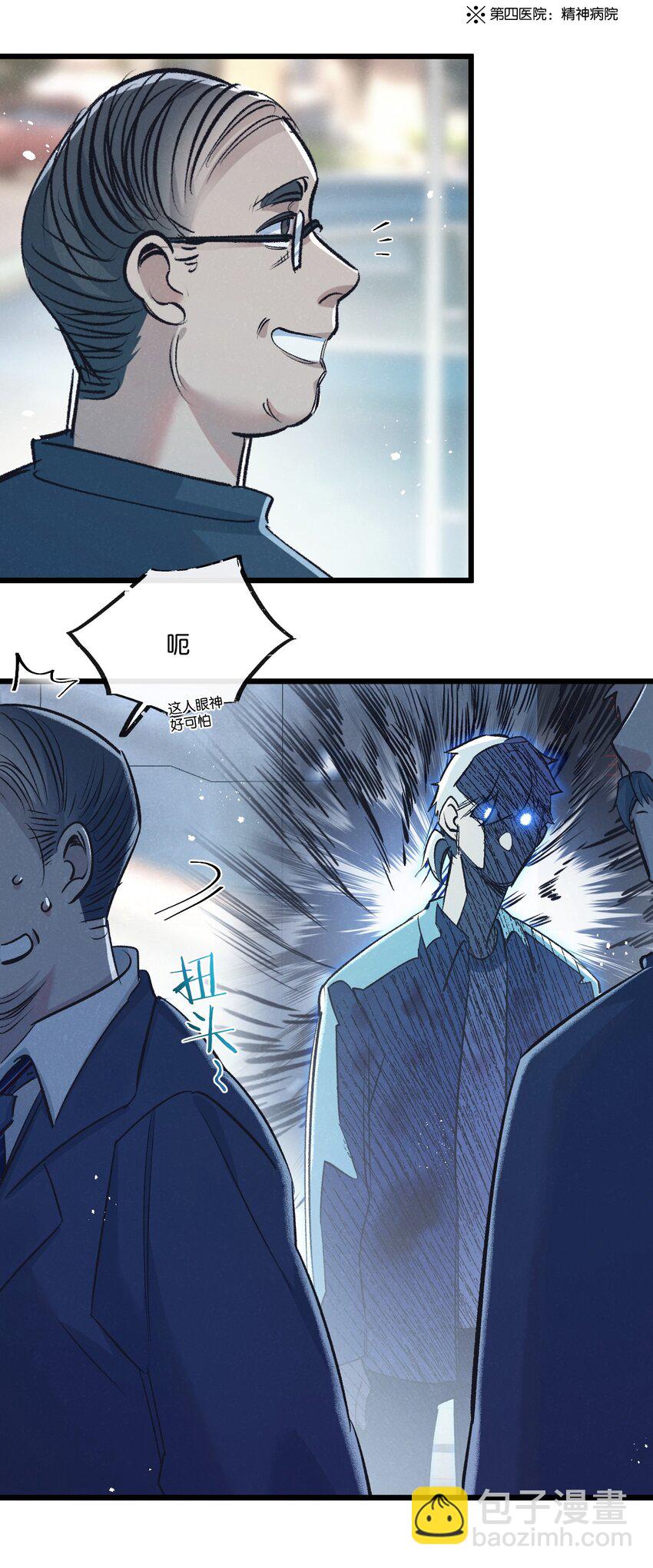 第40话 造神-第41话