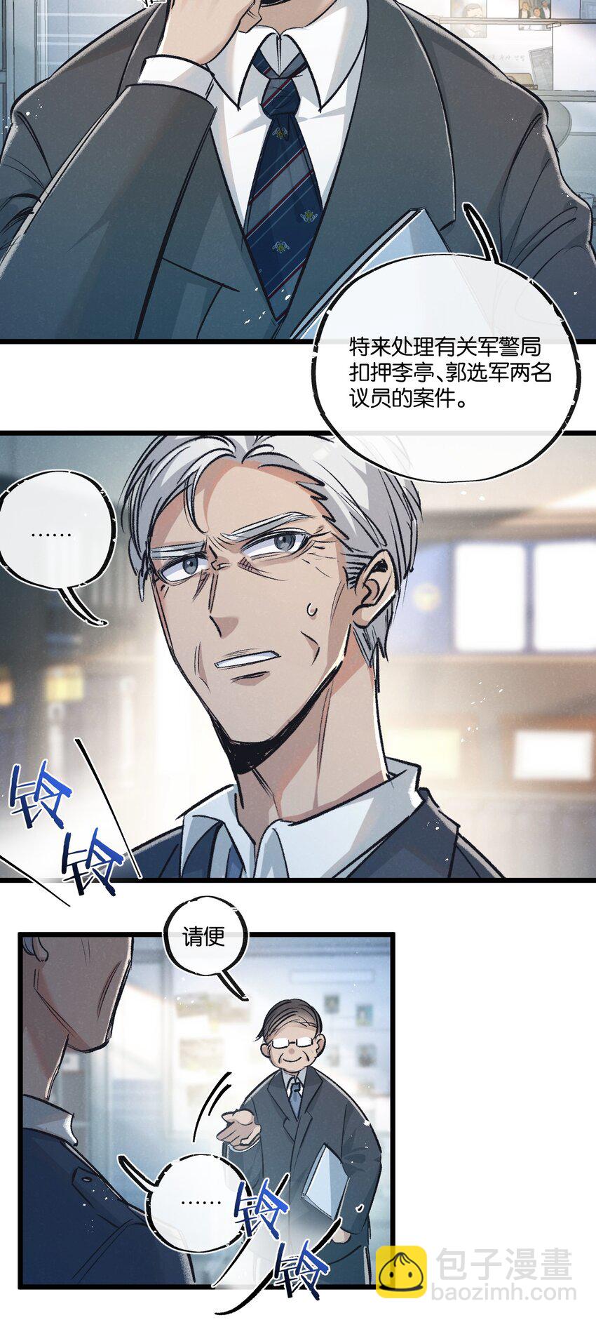 第40话 造神-第41话