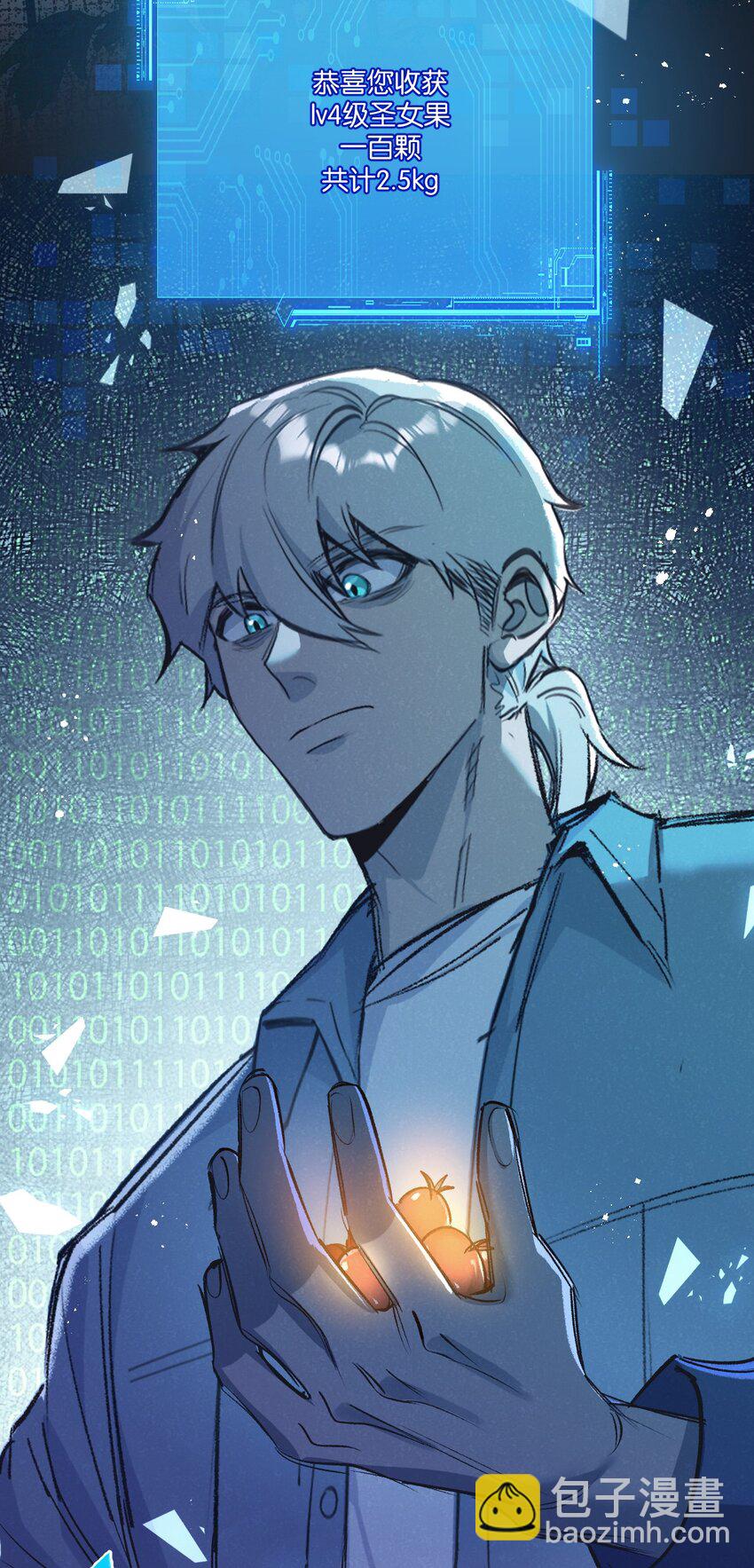 第40话 造神-第41话