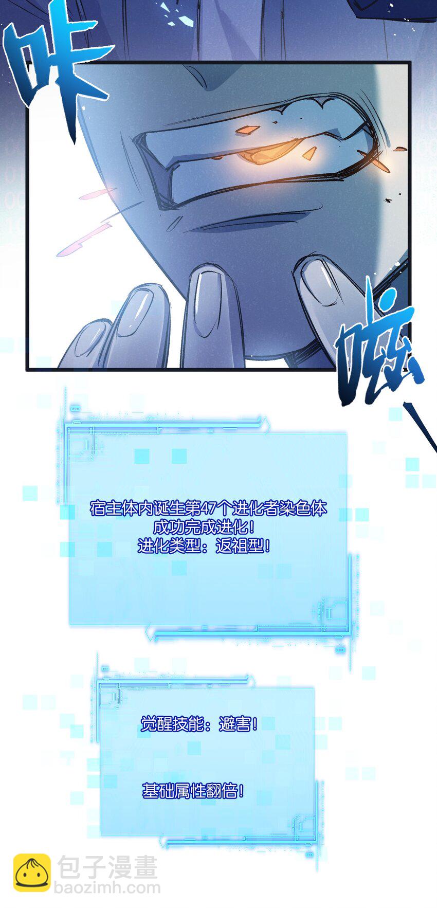 第40话 造神-第41话