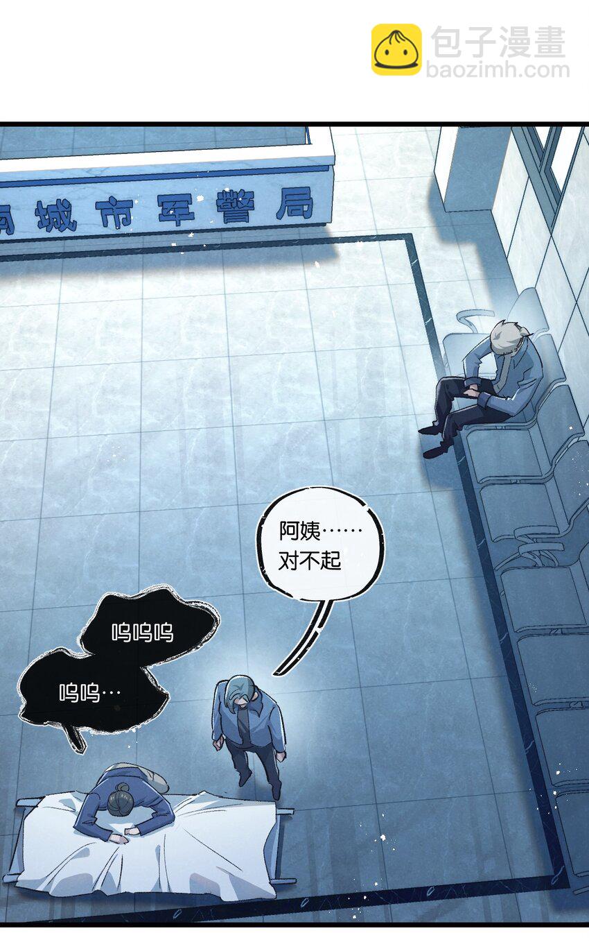 第40话 造神-第41话