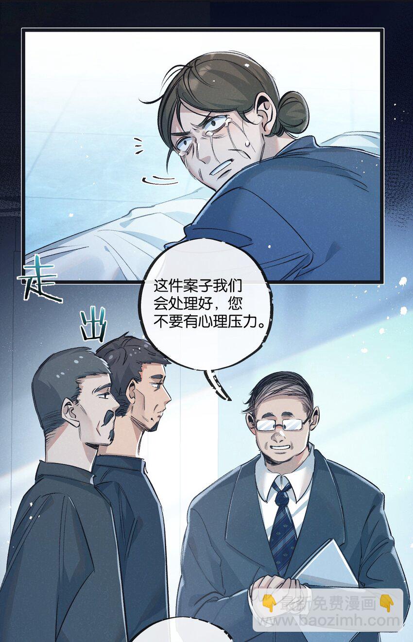 第40话 造神-第41话