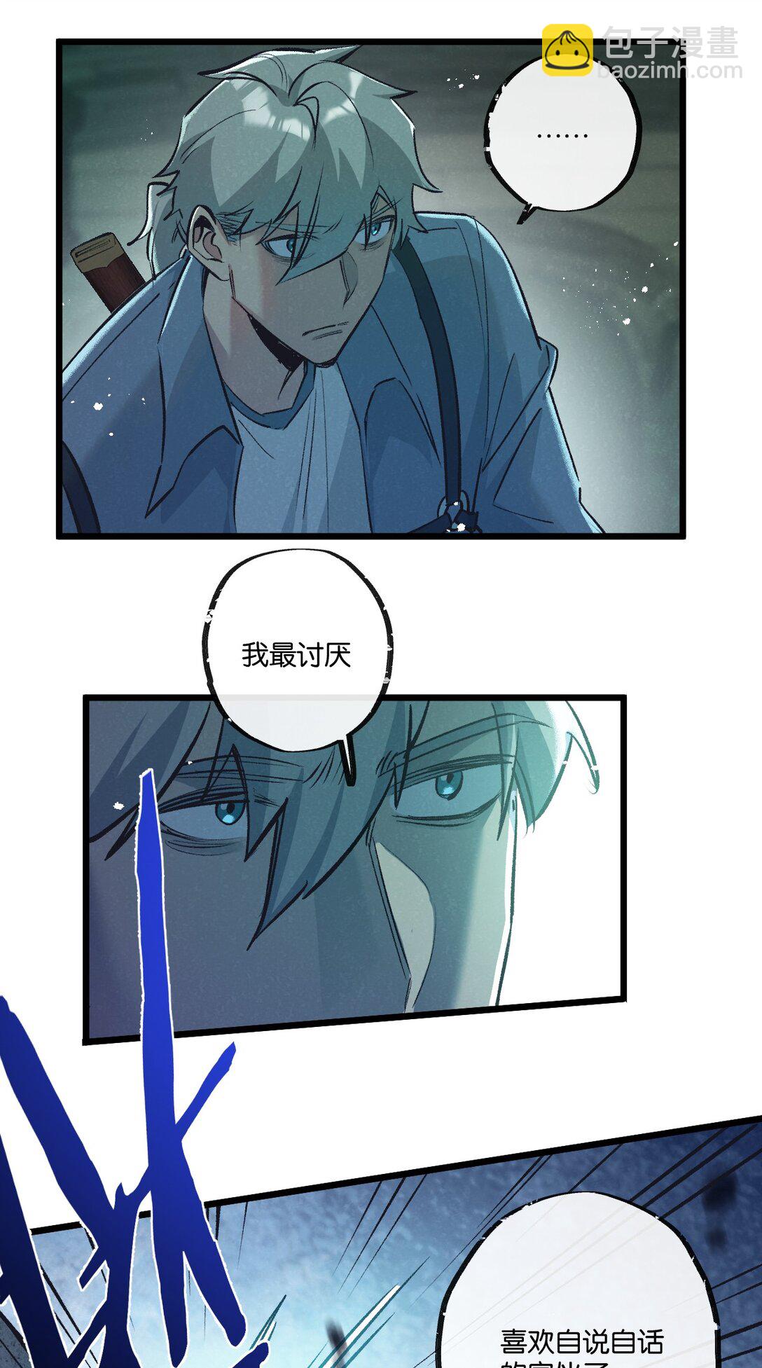 第42话 对弈-第43话