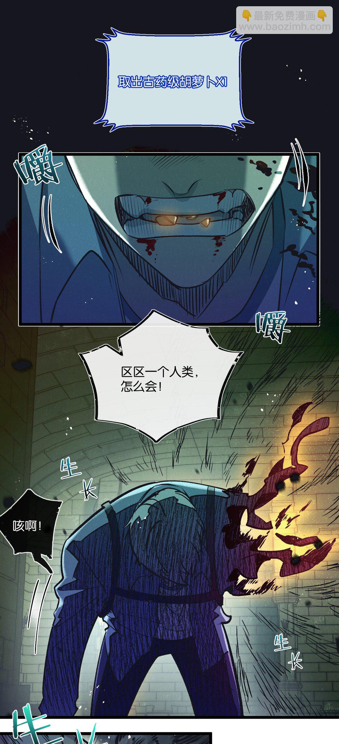 第44话 作困兽斗-第45话