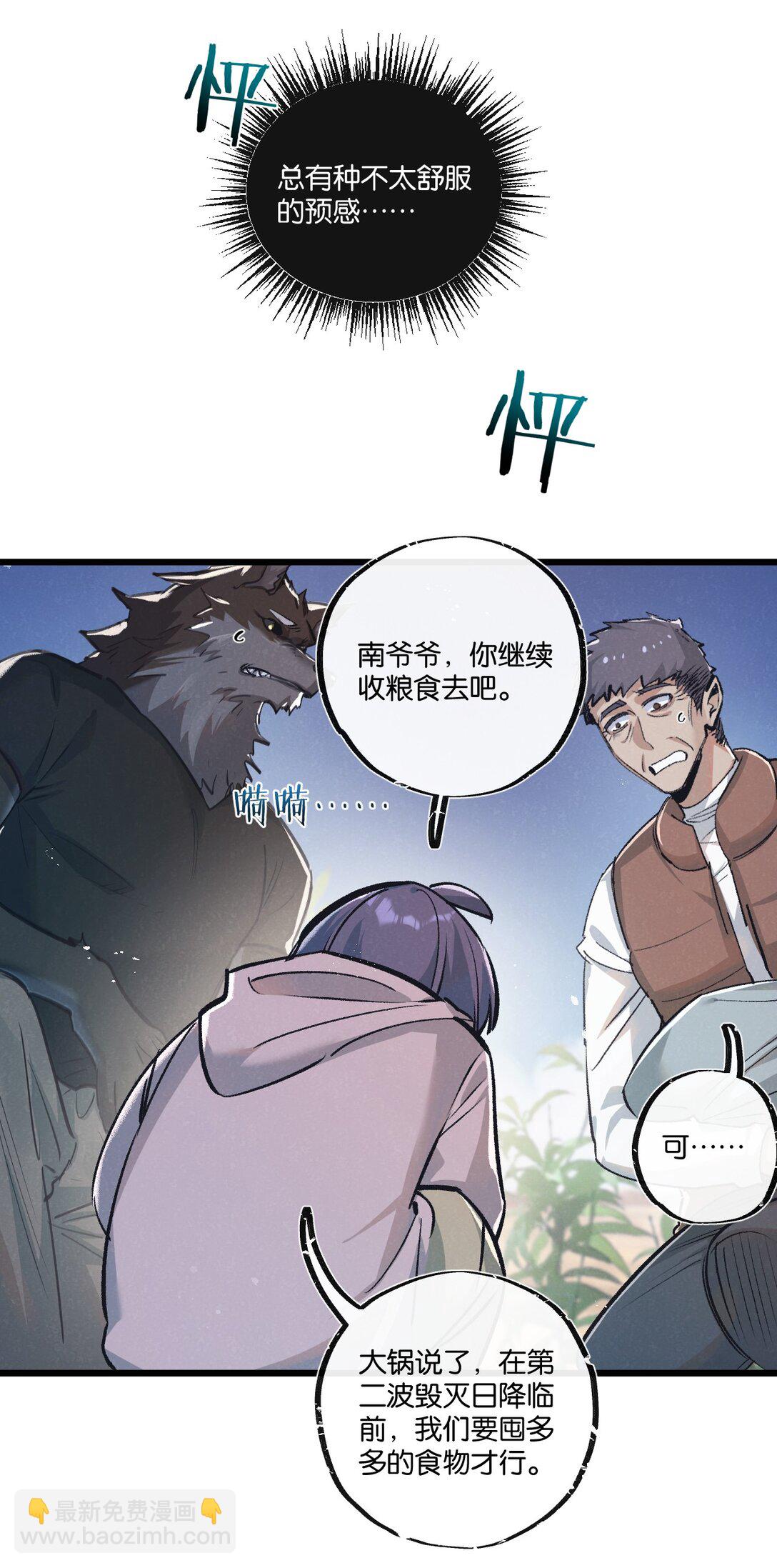 第44话 作困兽斗-第45话