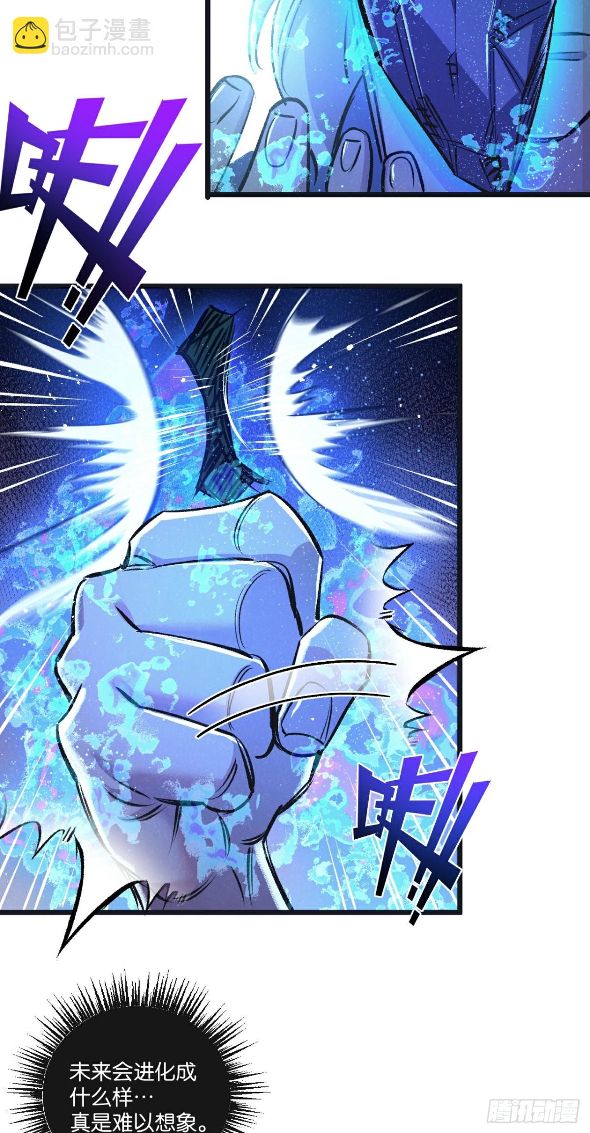 第46话 古神型-第47话