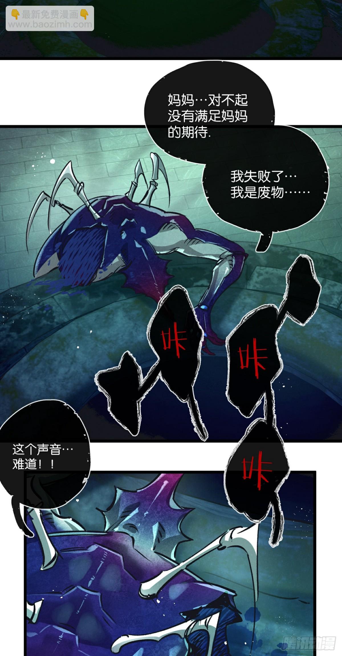 第46话 古神型-第47话