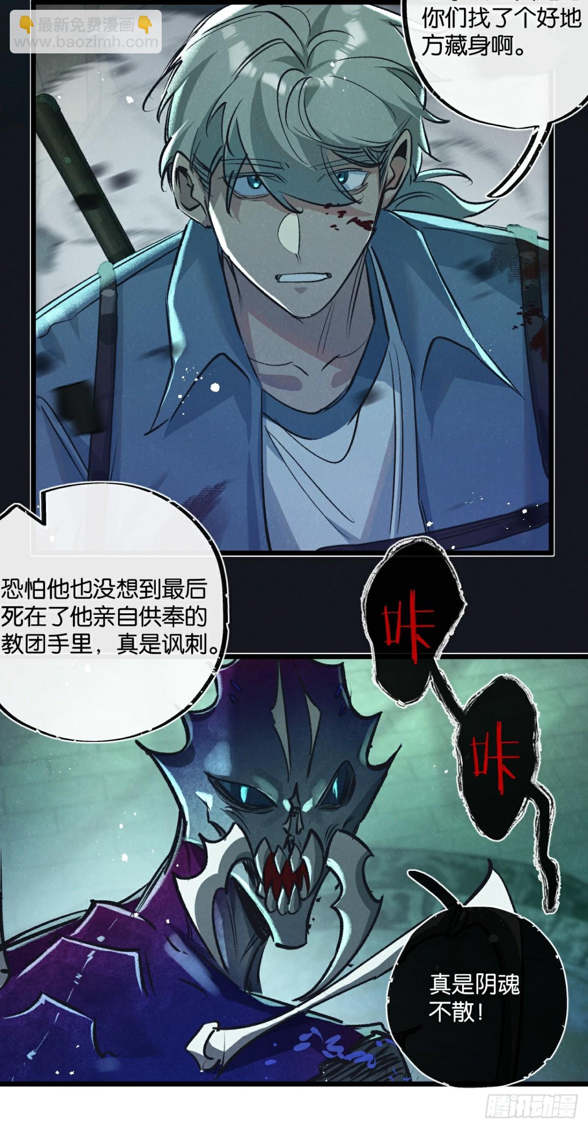 第46话 古神型-第47话