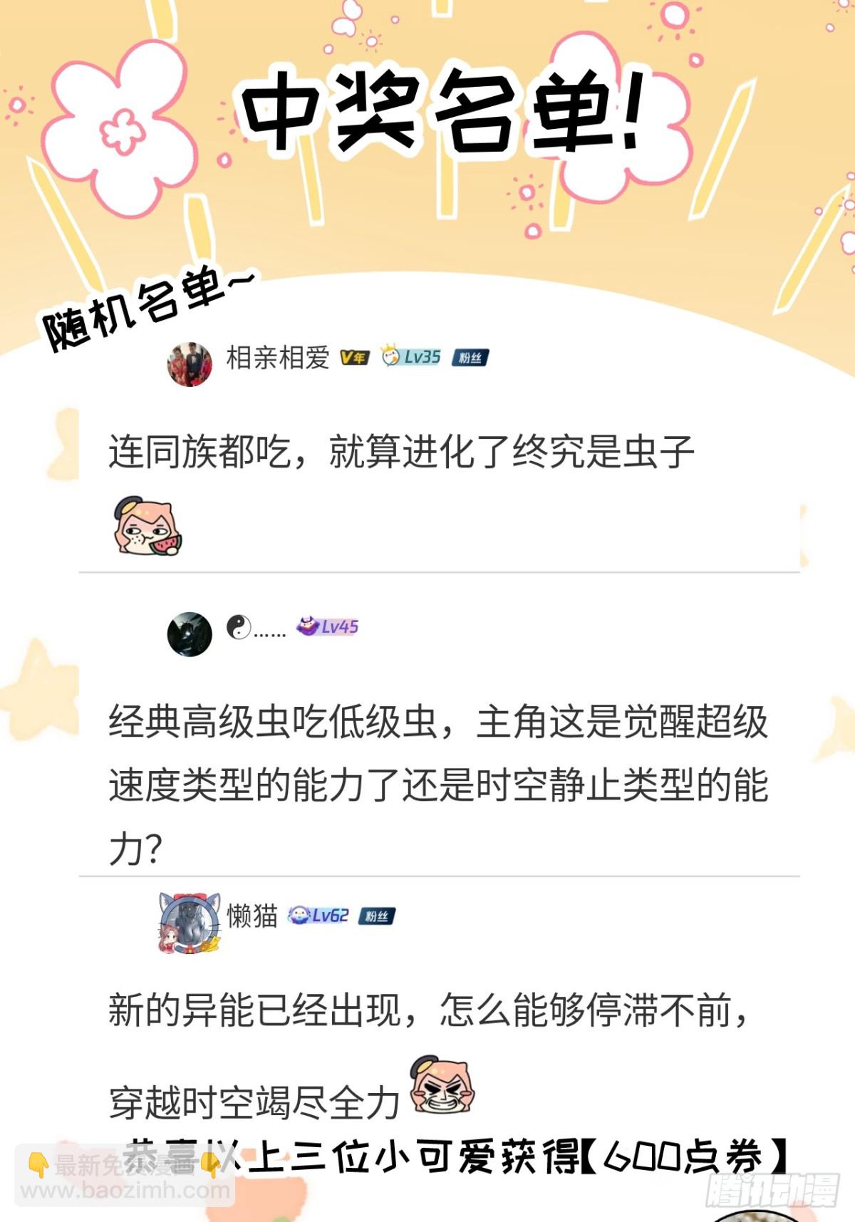 第46话 古神型-第47话