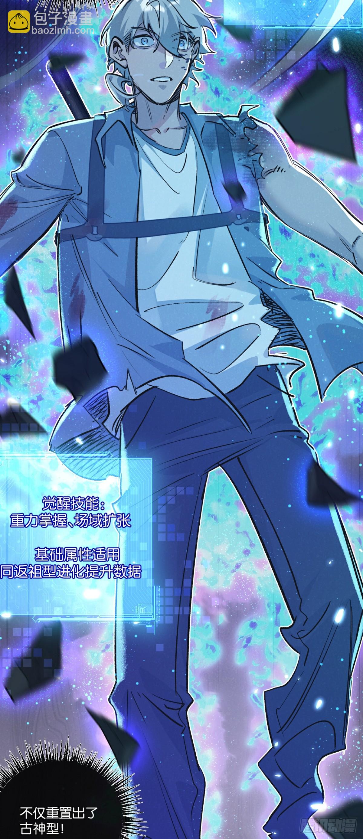 第46话 古神型-第47话