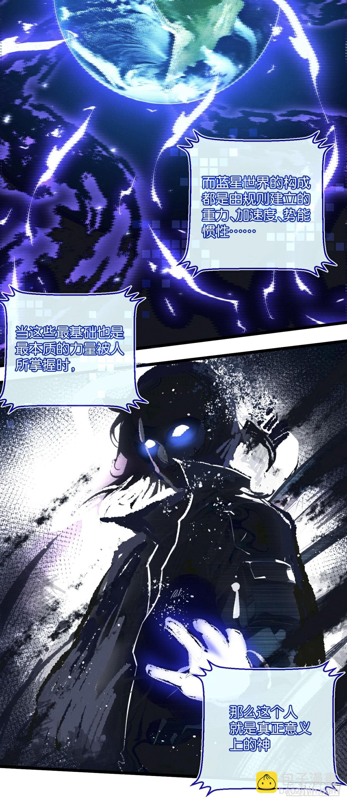 第46话 古神型-第47话