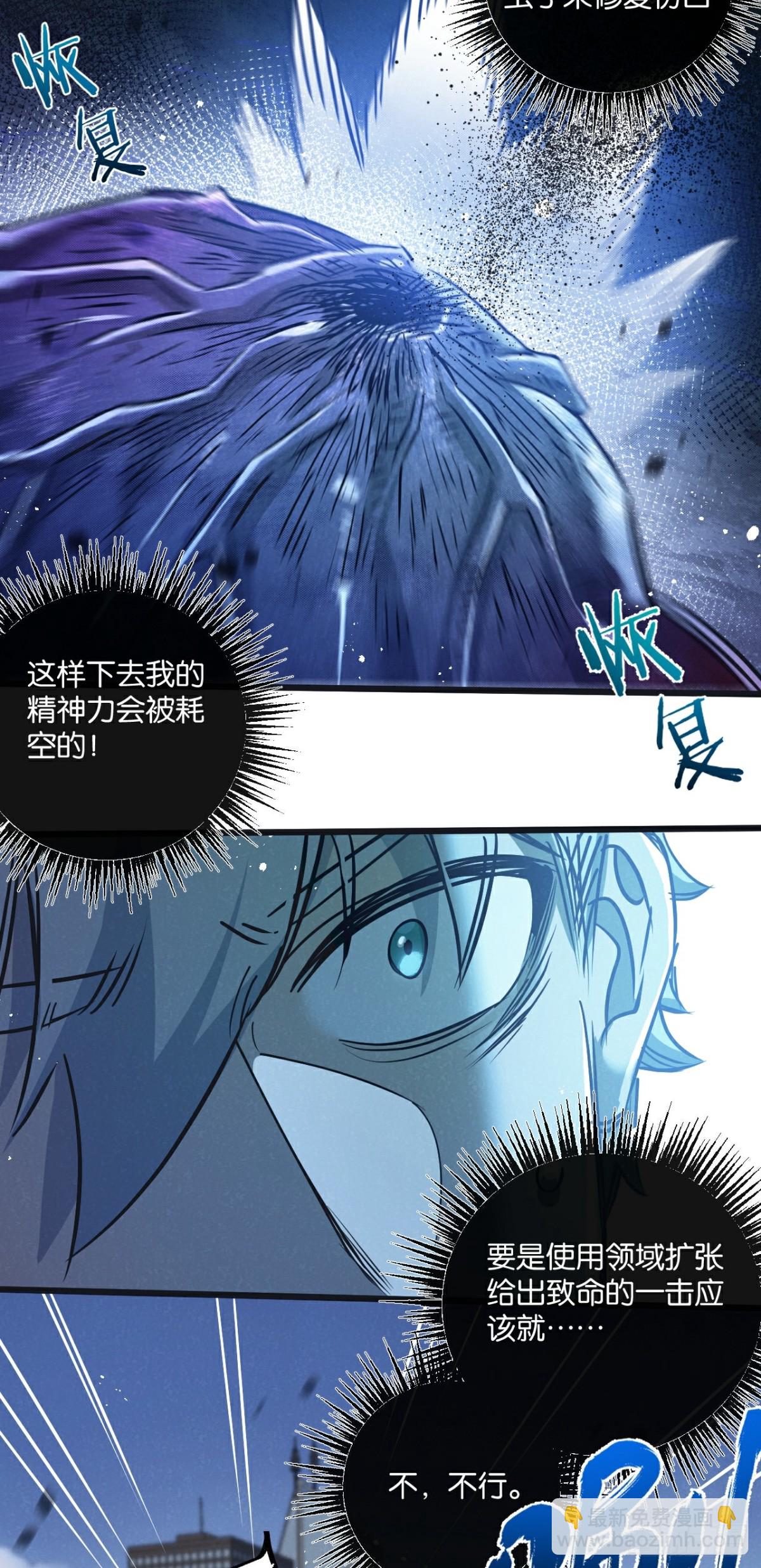 第48话 全力一击-第49话