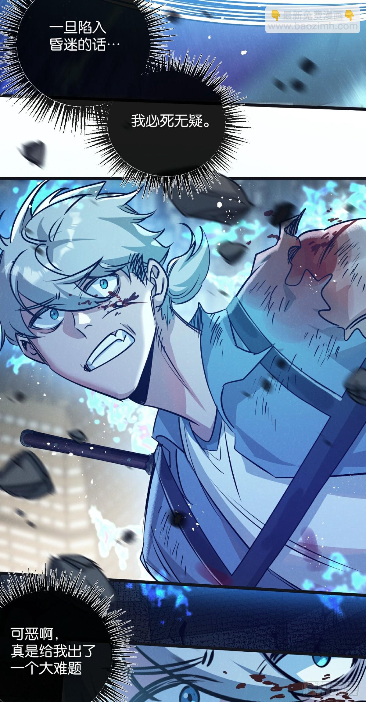 第48话 全力一击-第49话