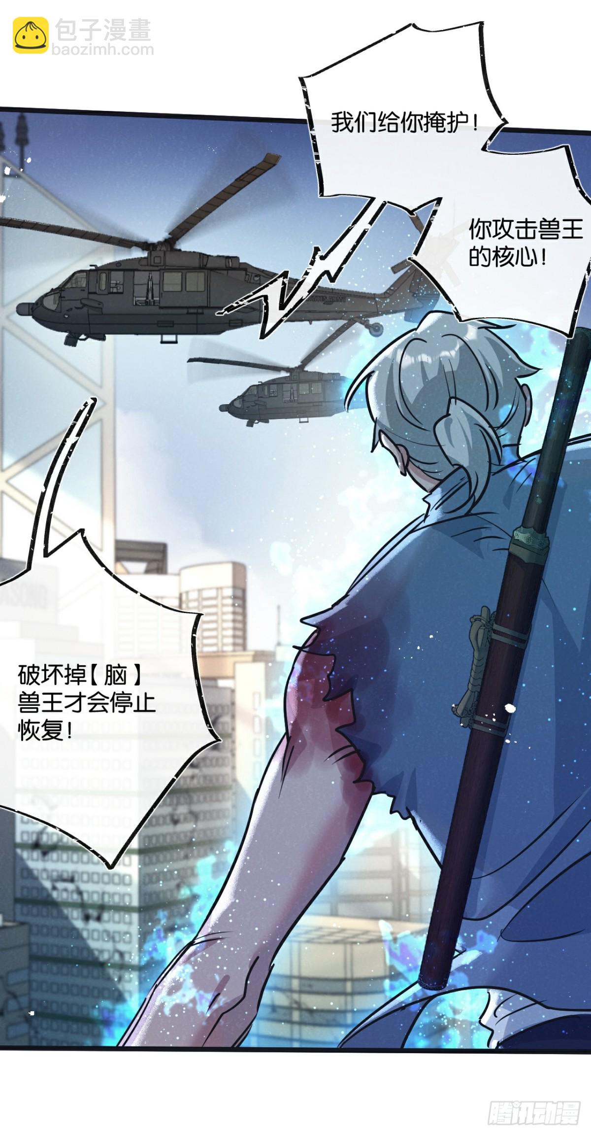 第48话 全力一击-第49话