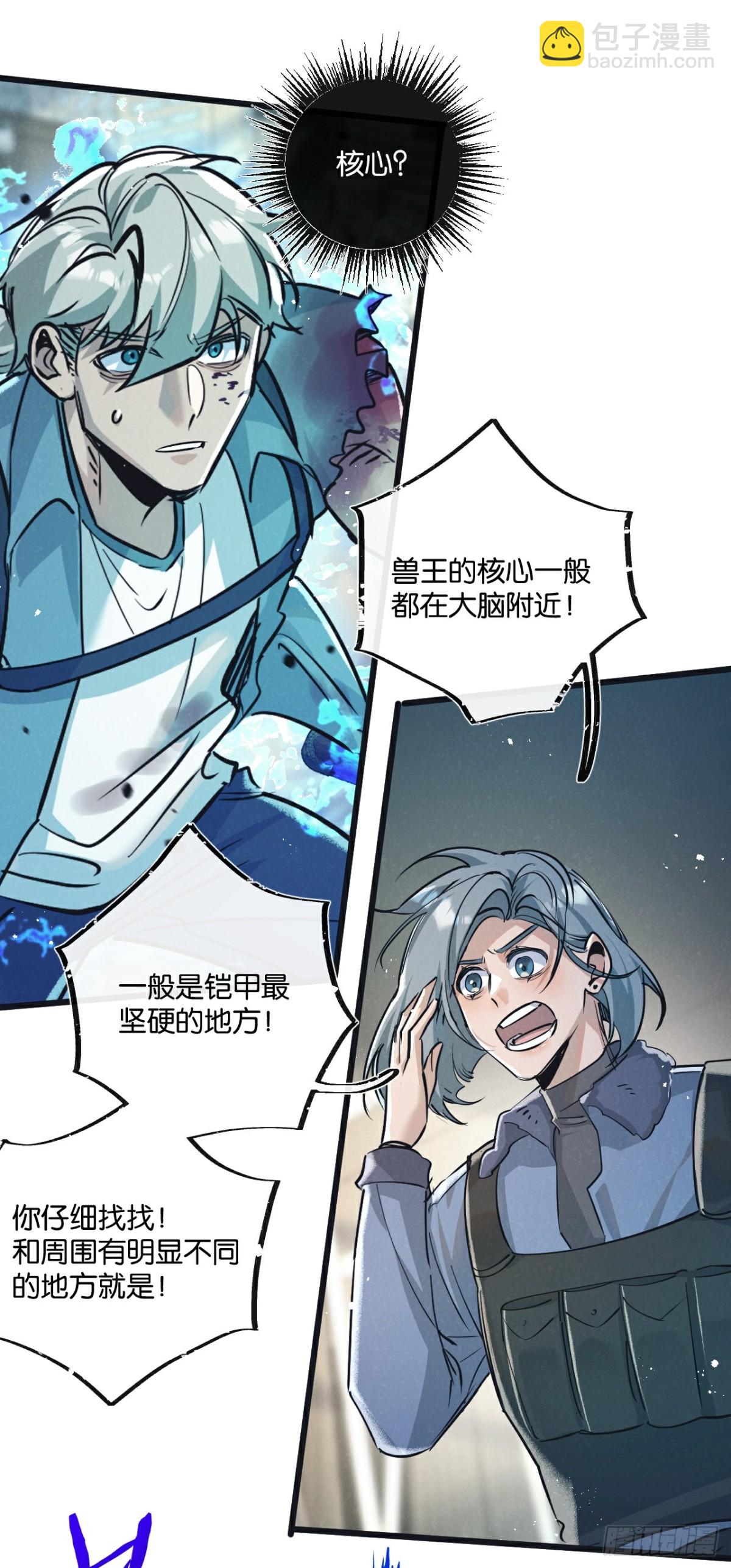 第48话 全力一击-第49话