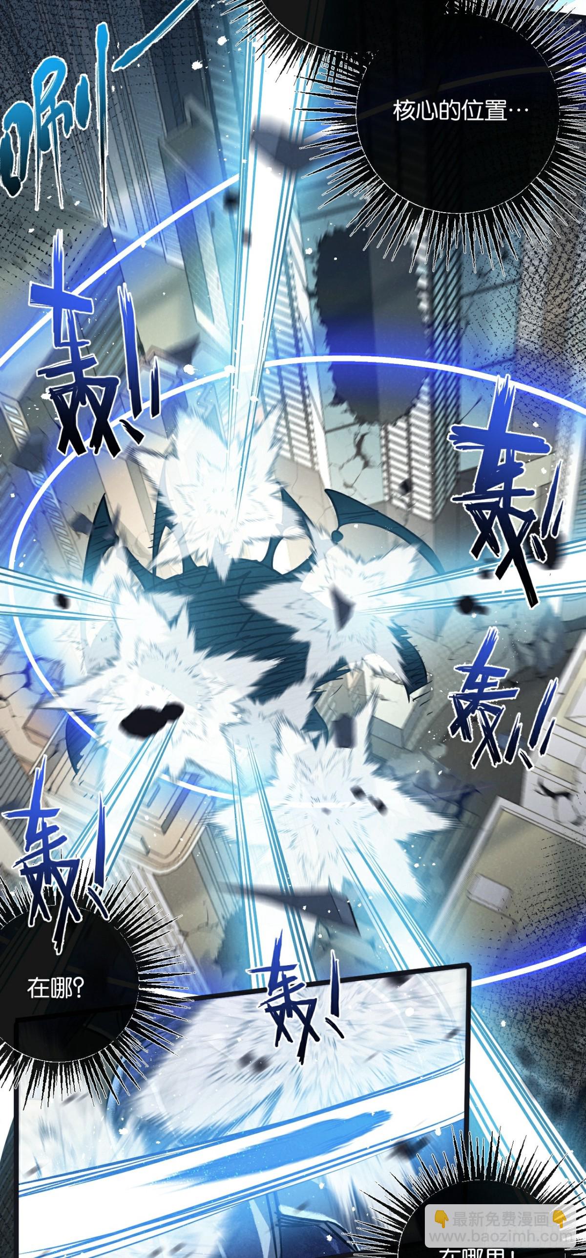 第48话 全力一击-第49话