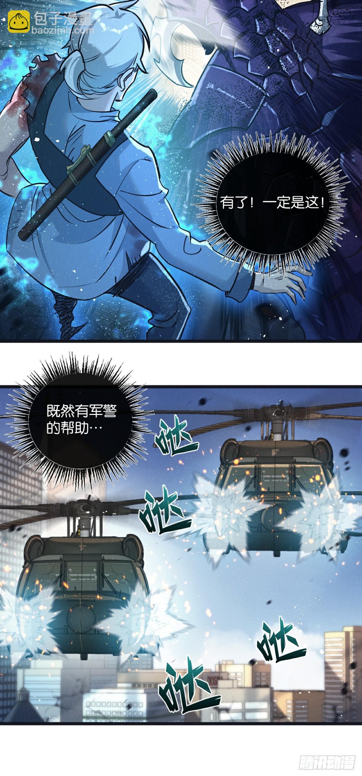 第48话 全力一击-第49话