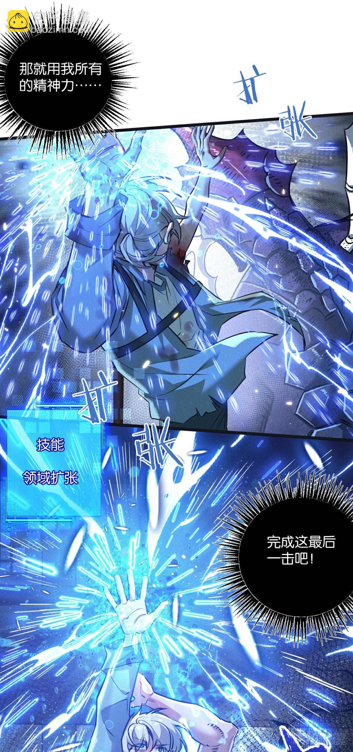 第48话 全力一击-第49话