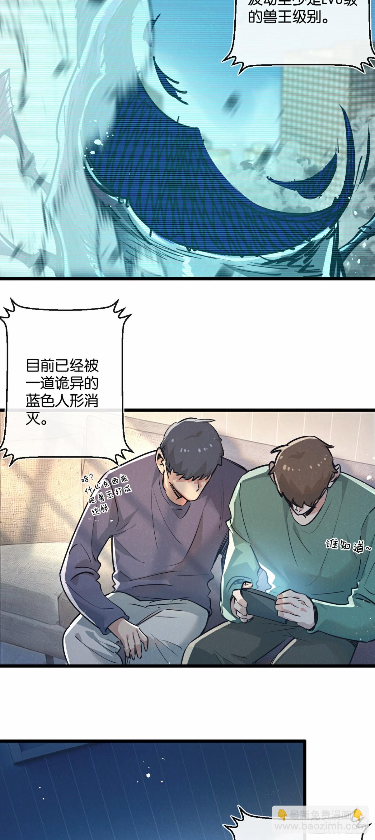 第48话 全力一击-第49话