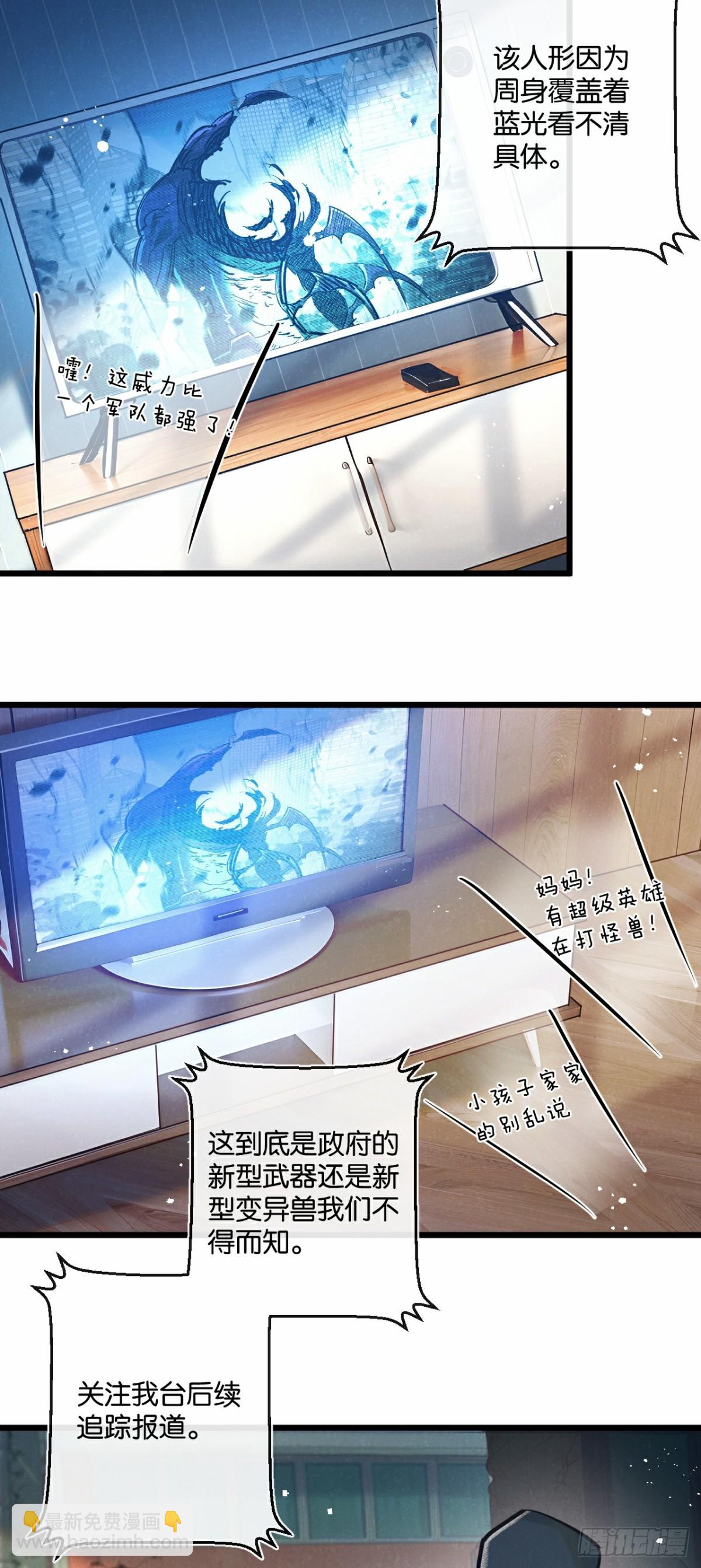 第48话 全力一击-第49话