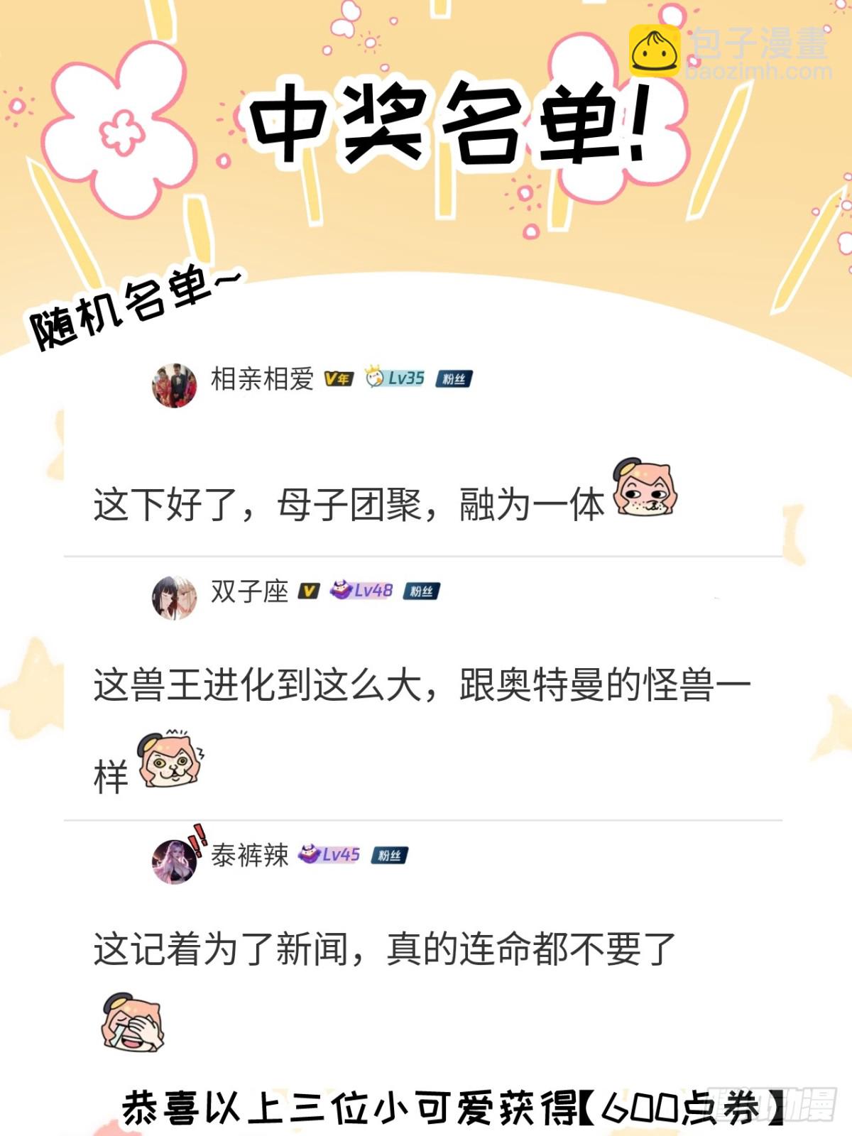 第48话 全力一击-第49话