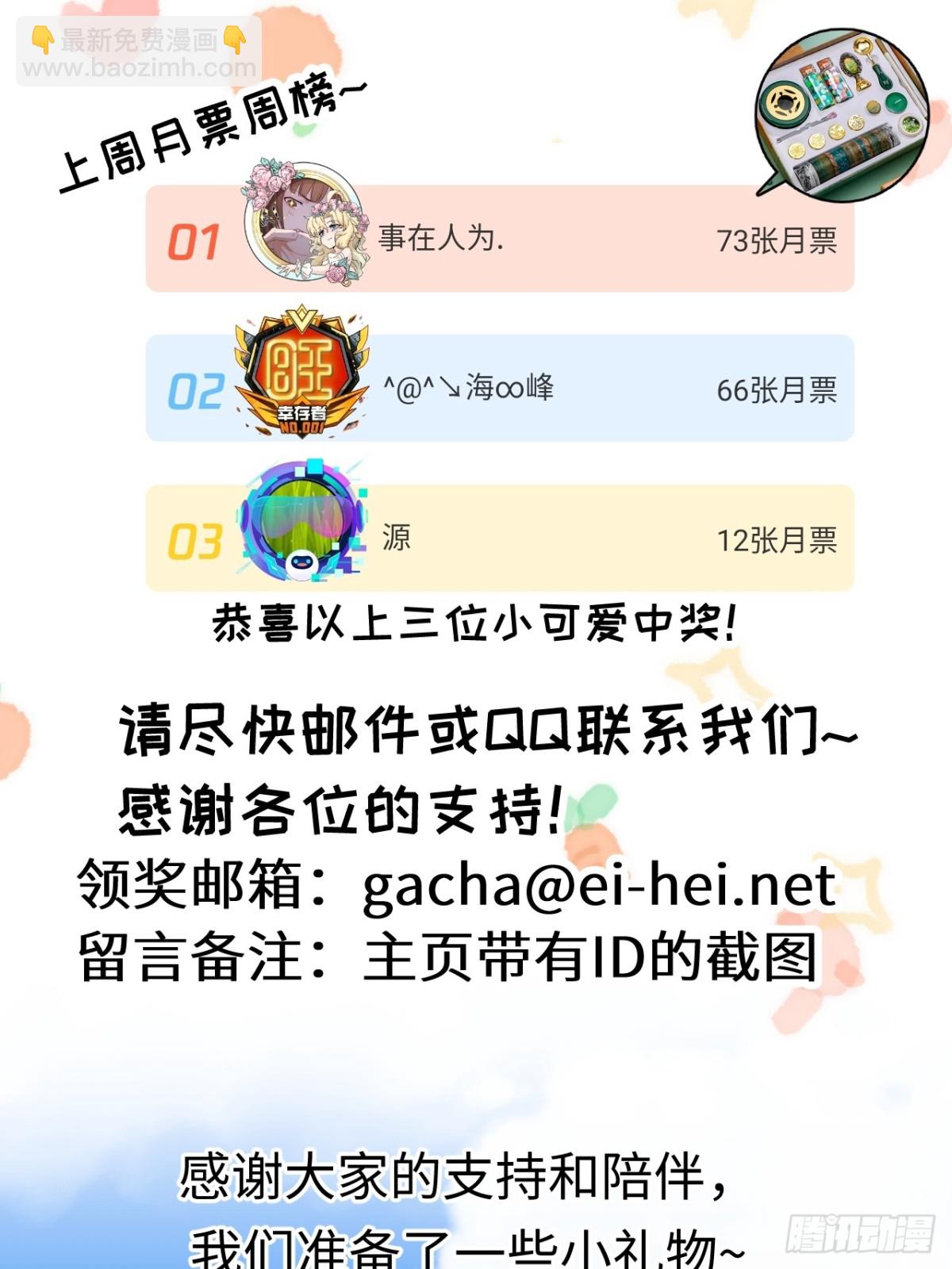 第48话 全力一击-第49话