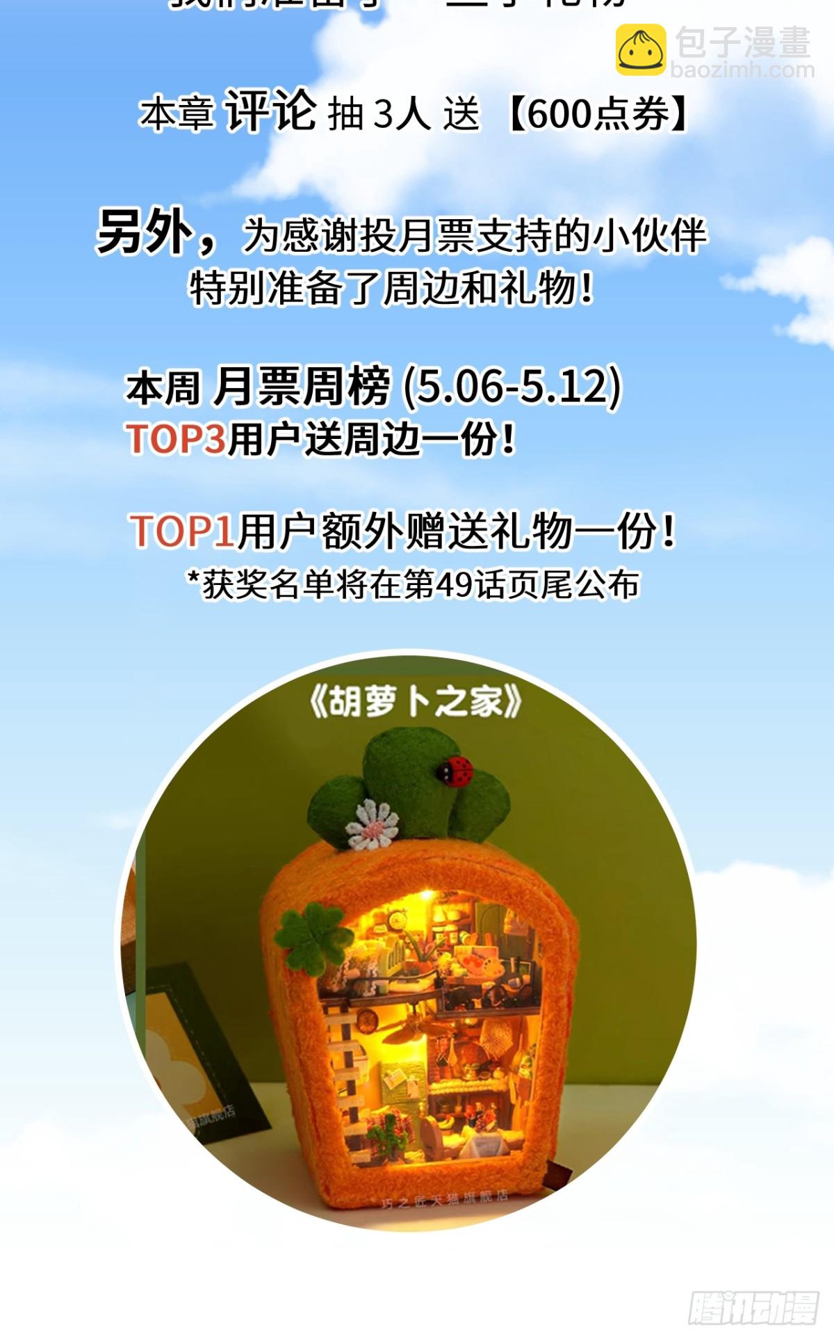 第48话 全力一击-第49话