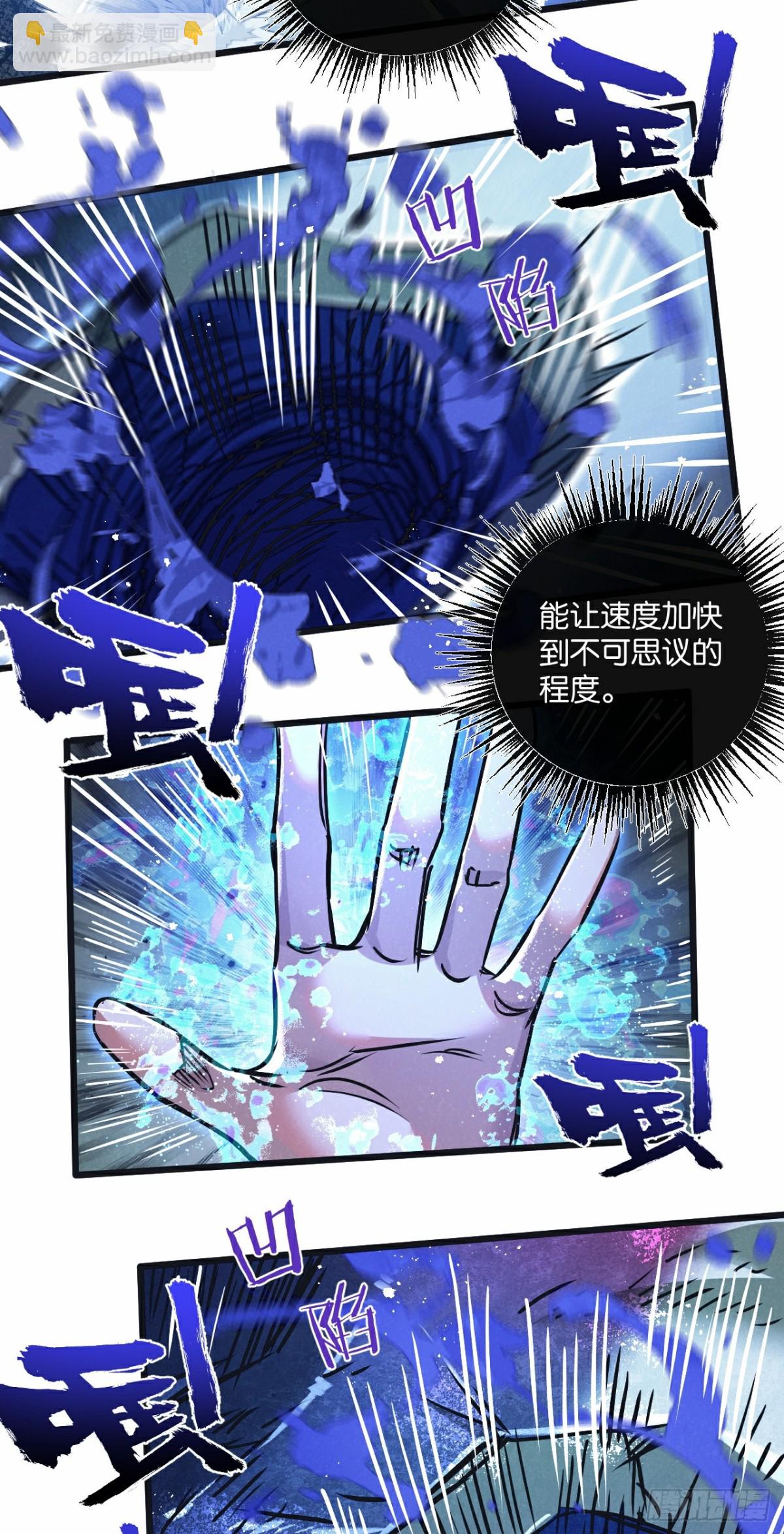 第48话 全力一击-第49话