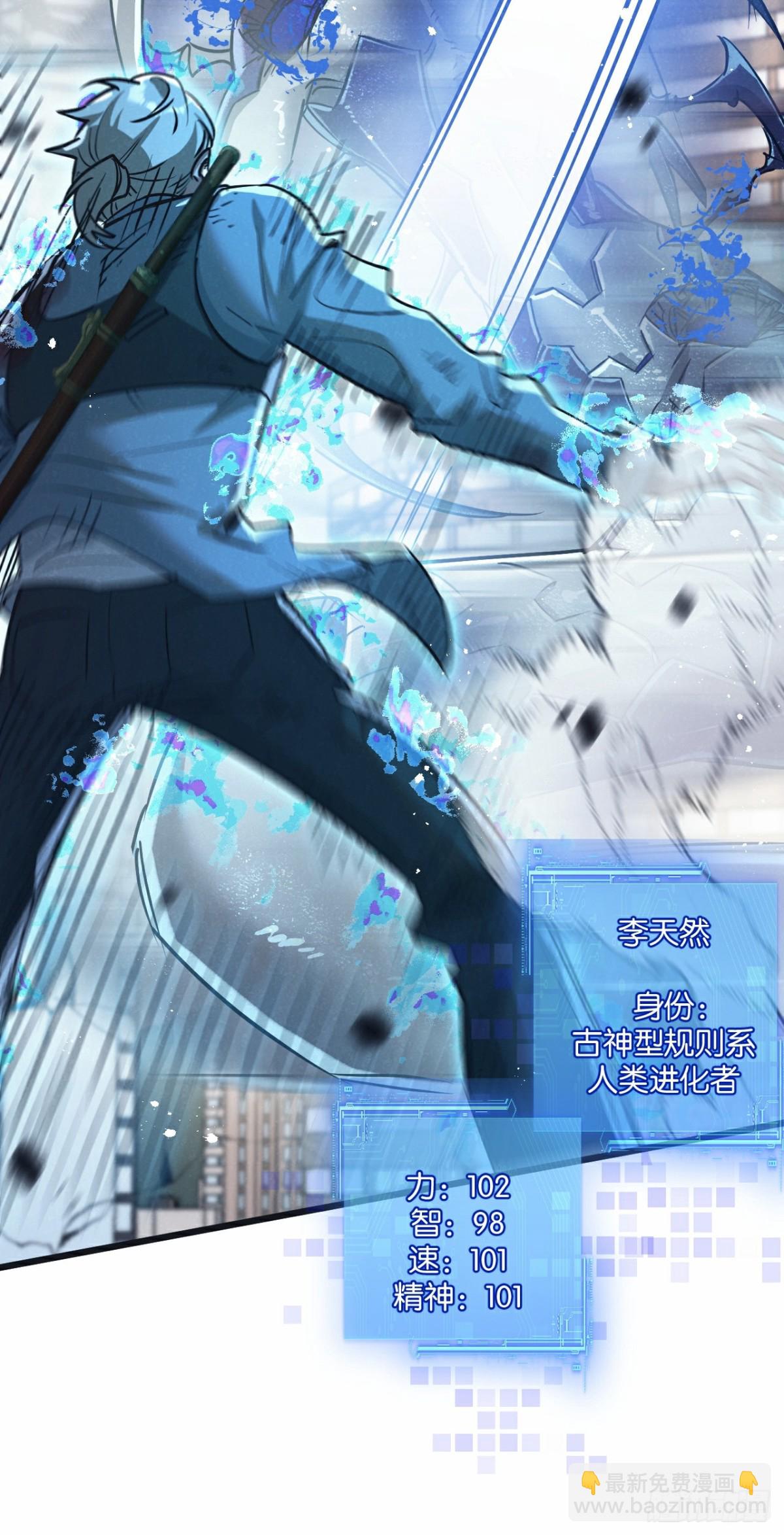 第48话 全力一击-第49话