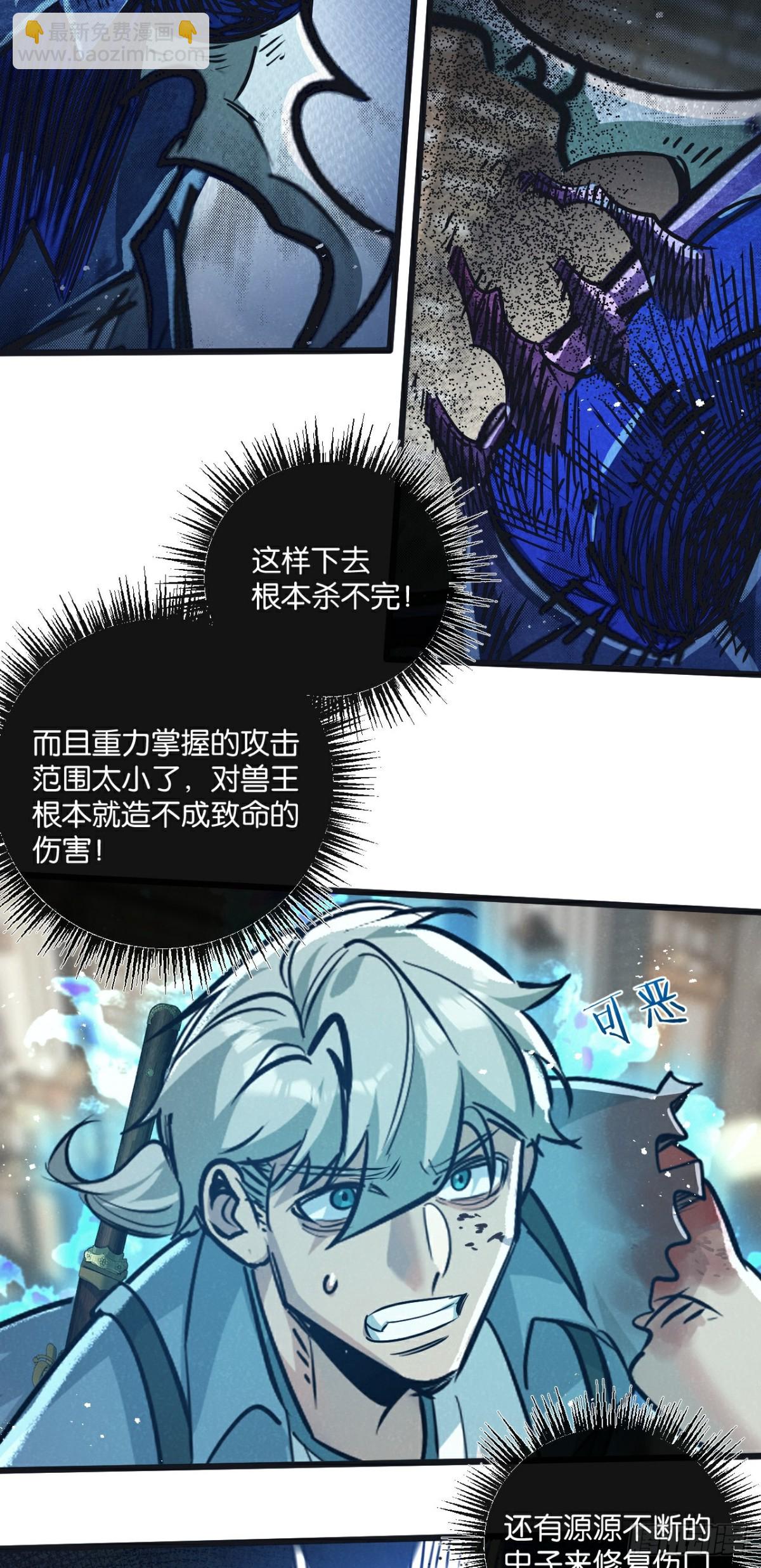 第48话 全力一击-第49话