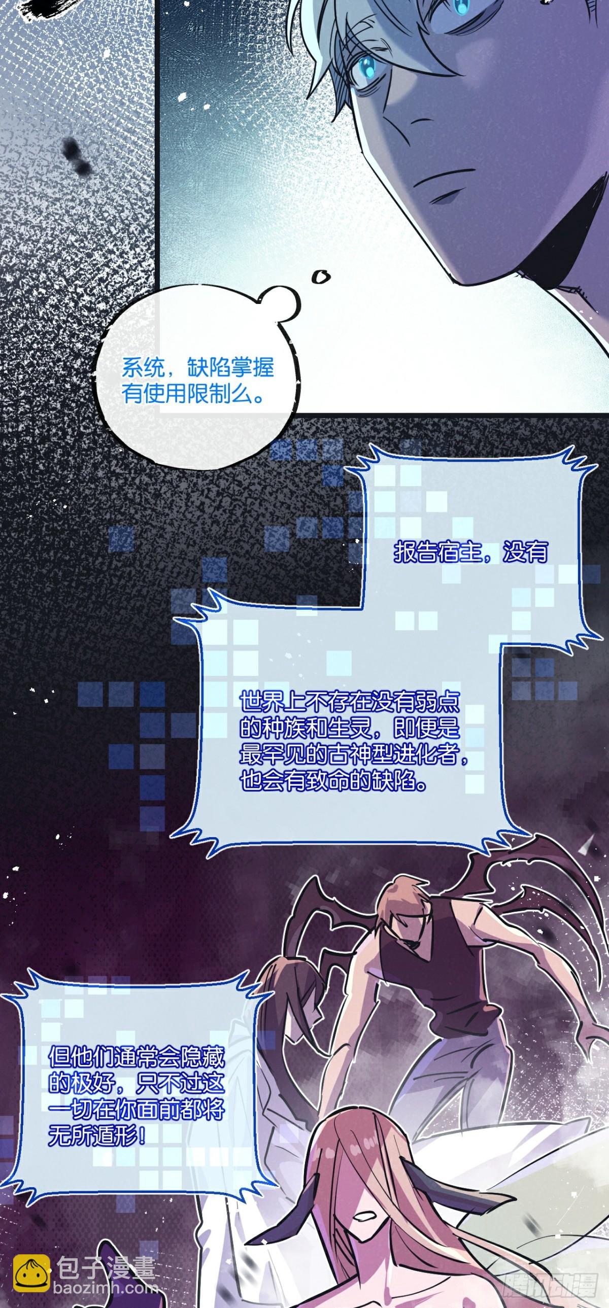 第50话 死之海-第51话