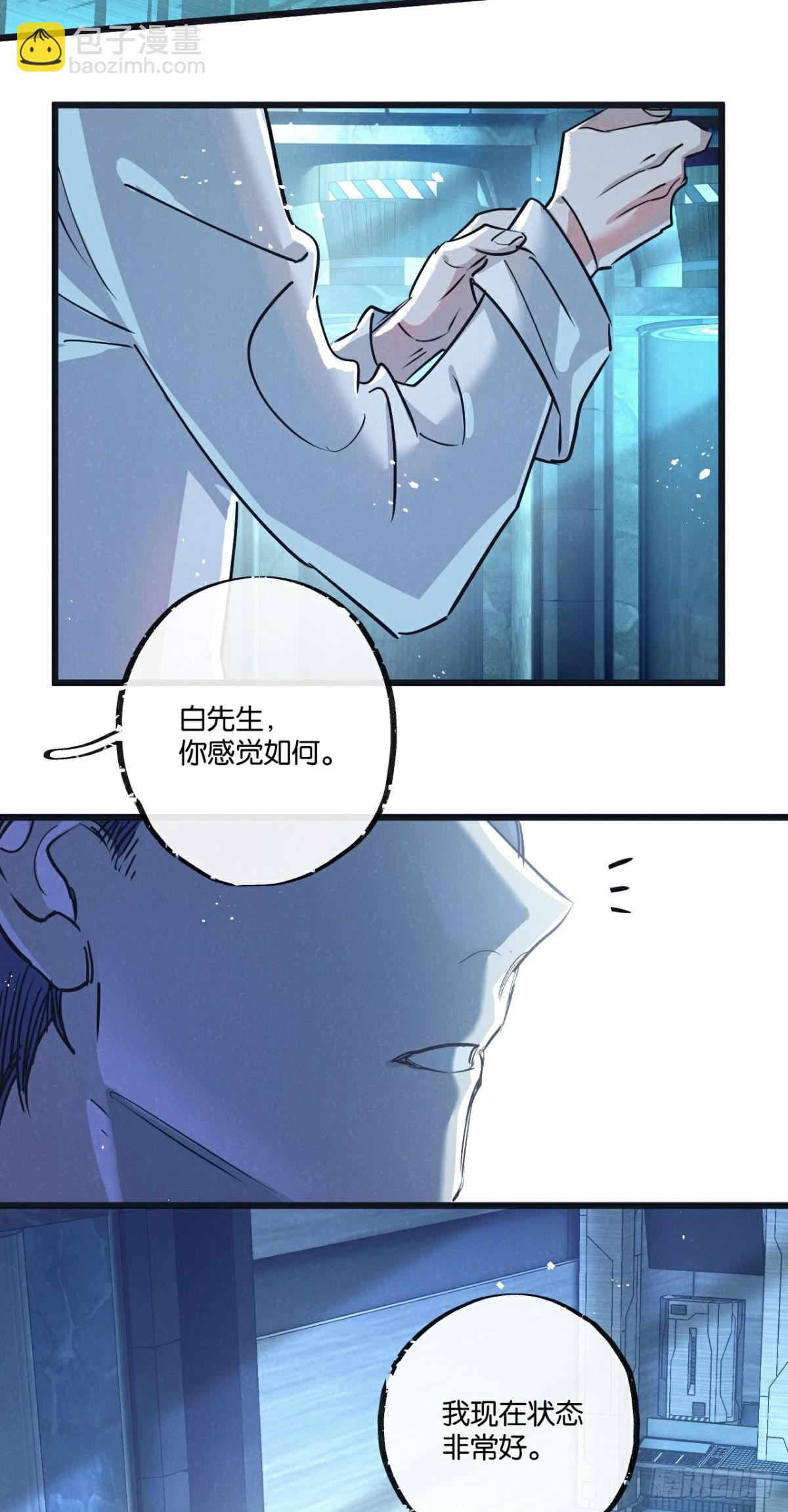 第50话 死之海-第51话